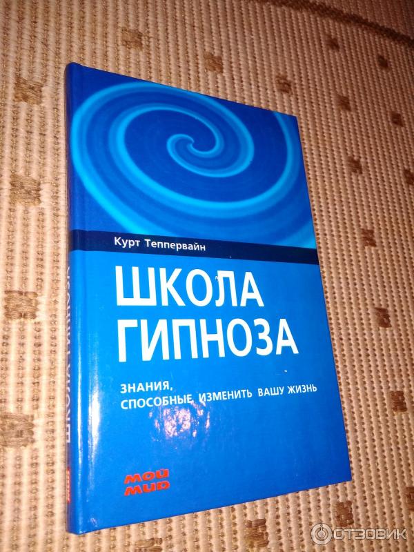 Манхва Школа гипноза (School of Hypnosis: Choemyeon hak-kyu) от Пак Ынхёк - Usagi