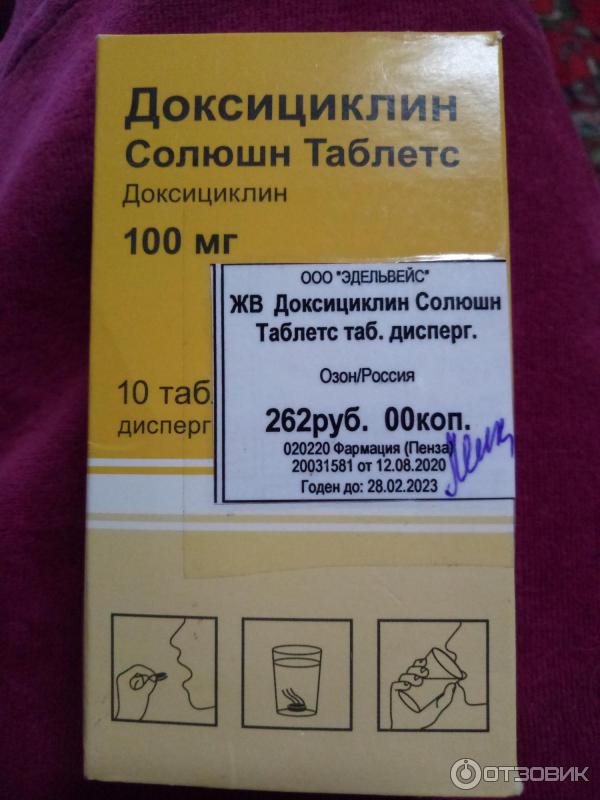 Доксициклин Таблетки Фото