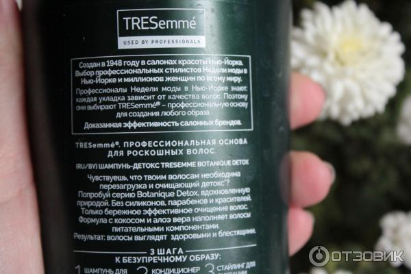 Шампунь Tresemme Botanique Detox фото