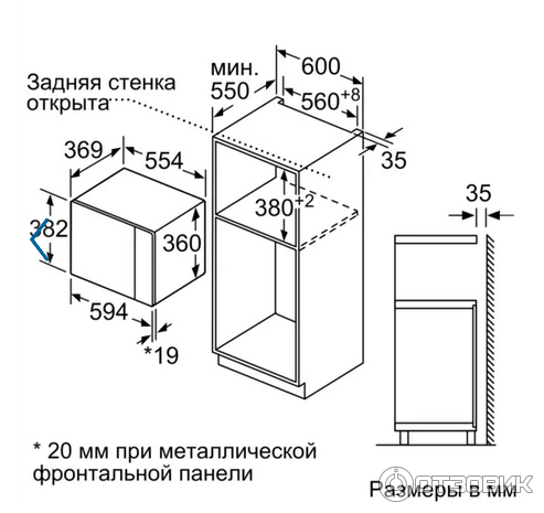 Встраиваемая микроволновая печь Bosch BFL554MBO, встройка в мебель