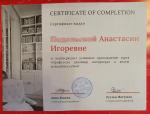 Академия дизайна Marso Academy /быв. Atmosphere School (Россия, Москва) фото