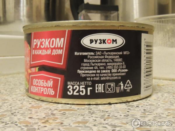 Рулька копченая бескостная Рузком фото