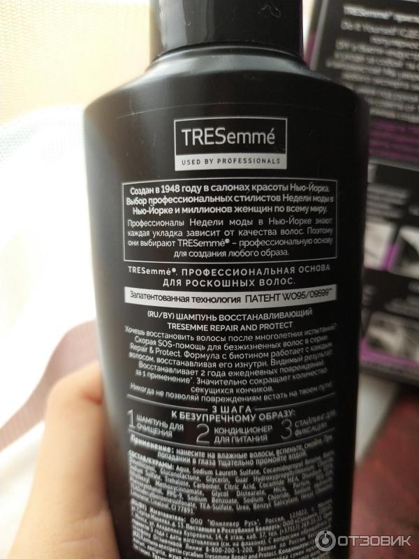 Подарочный набор Tressemme repair and protest Глубокое восстановление фото