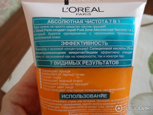 Скраб L'Oreal Paris Pure Zone Глубокое отшелушивание фото