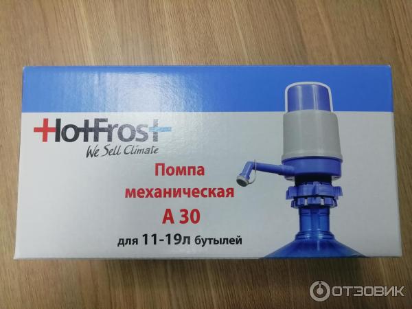 Помпа механическая HotFrost А30 для бутылей емкостью 11-19л фото