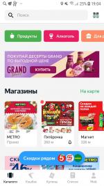 Едадил - программа для Android фото