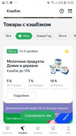 Едадил - программа для Android фото
