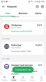 Едадил - программа для Android фото