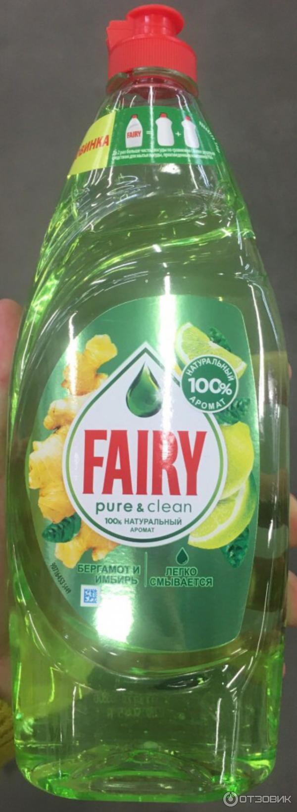 Fairy pure@clean бергамот имбирь фото