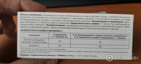 Растительное средство для зашиты мочевыводящих путей ФармВилар Уронорм фото