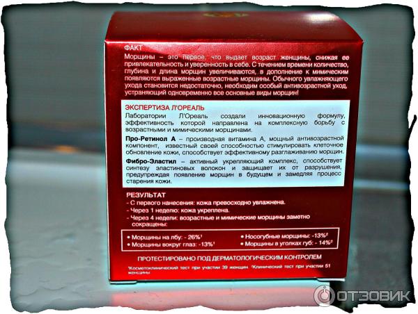 Крем для лица L'Oreal Revitalift Дневной лифтинг-уход фото