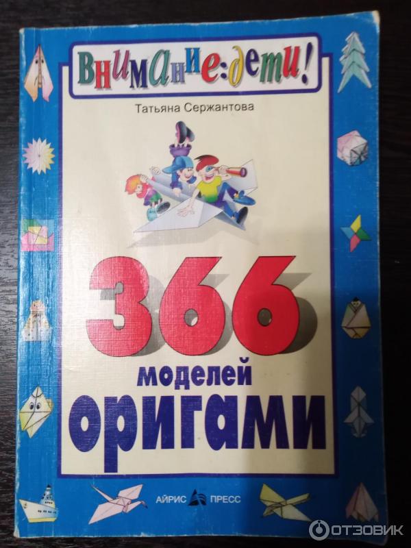 Поиск по тегу оригами | Материнство - беременность, роды, питание, воспитание