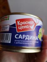 Консервы "Красная цена" Сардина атлантическая натуральная с добавлением масла фото
