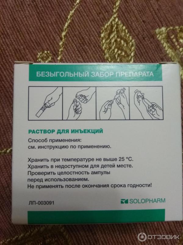 Раствор для инъекций Solopharm Новокаин фото