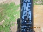 Мастер-смазка VMPauto "Валера" фото