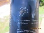 Мастер-смазка VMPauto "Валера" фото