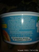 Продукт кокосовый ферментированный Coco Velle фото