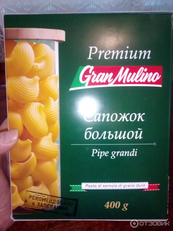 Макароны granmulino