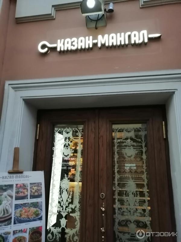 Отзыв о Ресторан "Kazan Mangal" (Россия, Санкт-Петербург) Уютное местечко на Нев