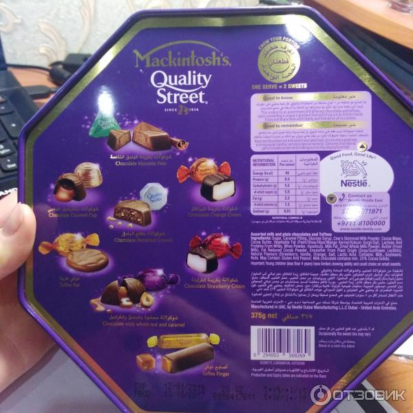   - 10  2019      Nestle Quality Street         -     160748733