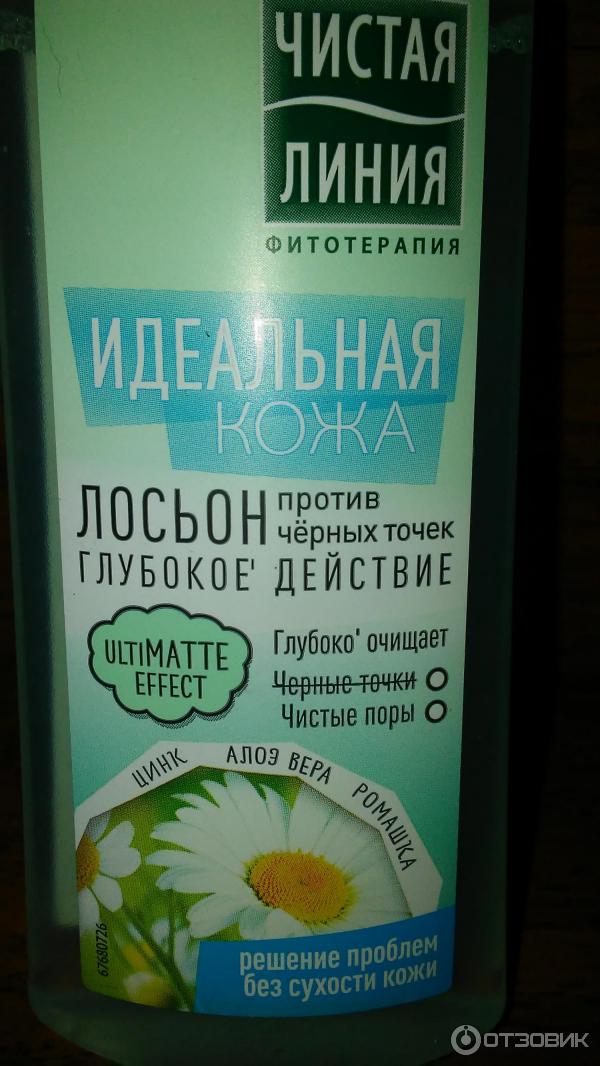 Лосьон глубокое действие против черных точек Чистая Линия Идеальная кожа фото