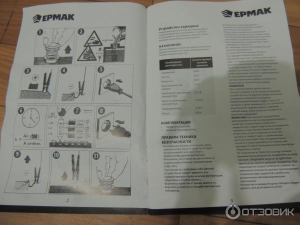 Отзыв о Зарядное устройство Ермак АТ3-5Р | Отличное устройство, кто ...