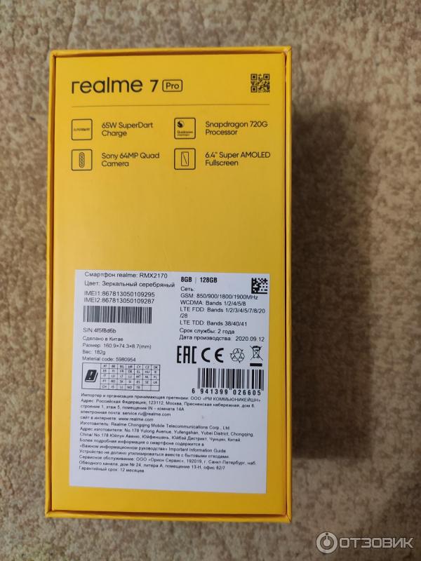 Смартфон Realme 7 Pro фото