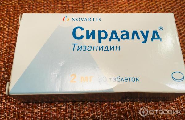 Сирдалуд Фото Упаковки