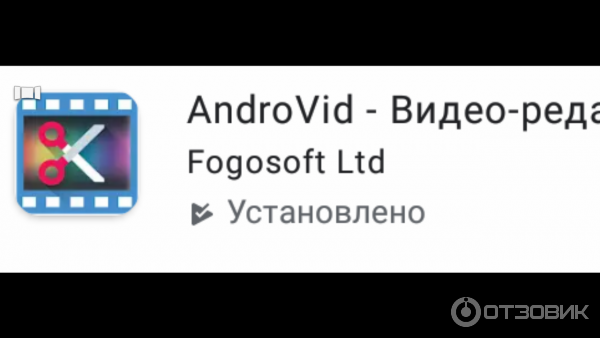 AndroVID приложение для Android фото