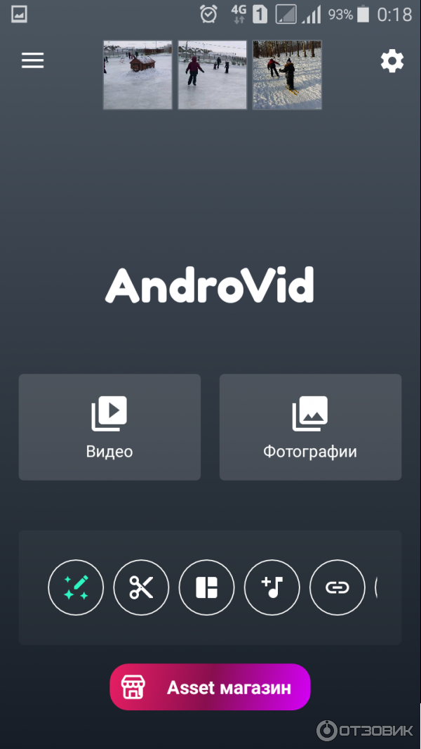 AndroVID приложение для Android фото