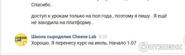 переписка