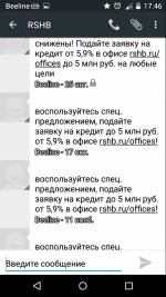 Потребительский кредит Россельхозбанк фото