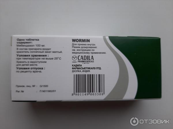 Антигельмитное средство Cadila Pharmaceuticals Вормин фото