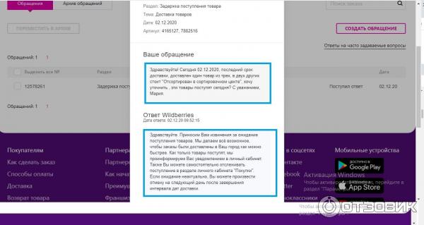 Долго не меняется статус вайлдберриз. Долго не меняется статус вайлдберриз