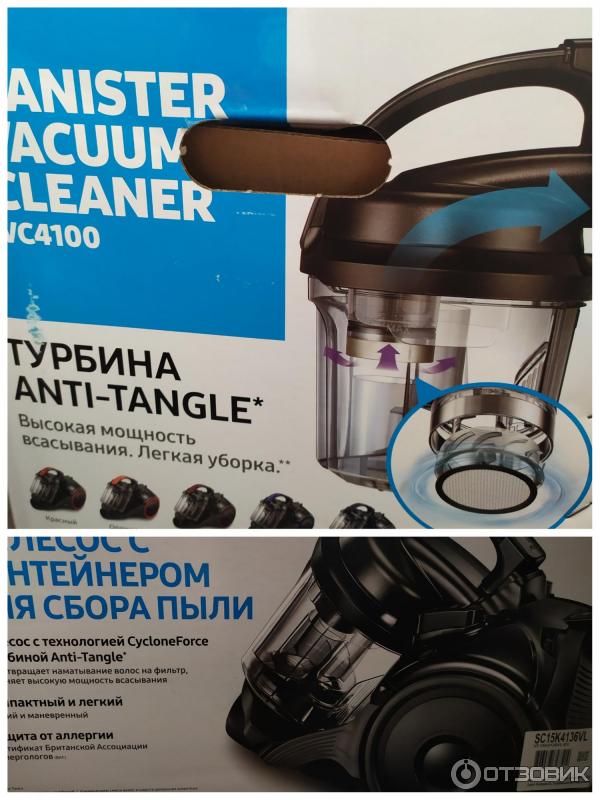 Отзыв о Пылесос Samsung SC 15K4136VL | Почти полгода с Samsung SC ...