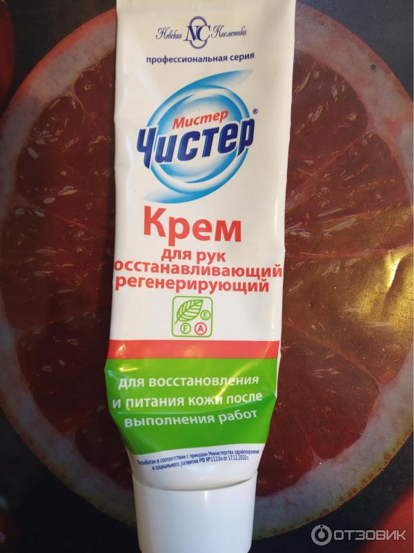 Крем Мистер Чистер