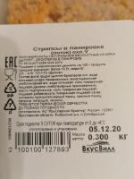 Стрипсы куриные ВкусВилл фото