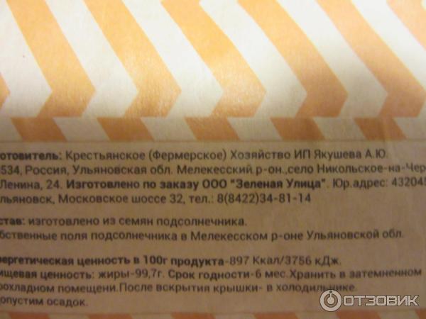 Масло подсолнечное нерафинированное ИП Якушева А. Ю фото