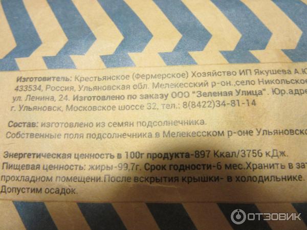 Масло подсолнечное нерафинированное ИП Якушева А. Ю фото