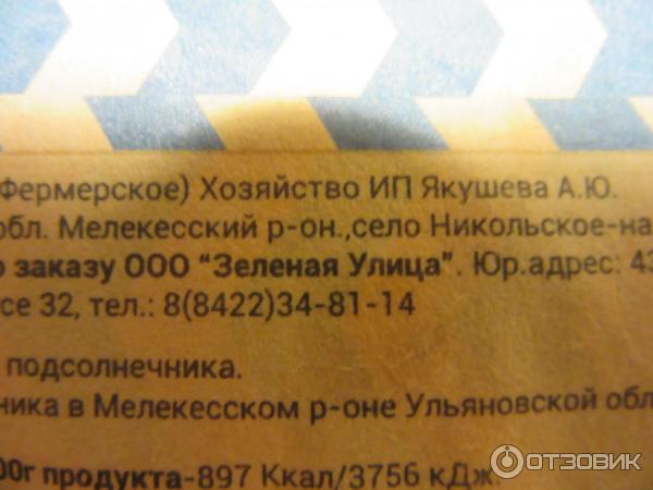 Масло подсолнечное нерафинированное ИП Якушева А. Ю фото