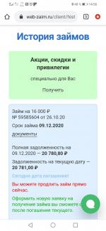 Web-zaim.ru - микрокредитная компания "Веб-займ" (Россия, Новосибирск) фото