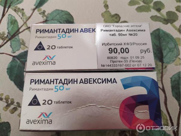 Римантадин авексима. Римантадин Авексима таблетки. Римантадин Авексима 50мг. №20 таб. (Ремантадин). Римантадин Авексима ЗДРАВСИТИ. Римантадин Авексима таблетки отзывы.