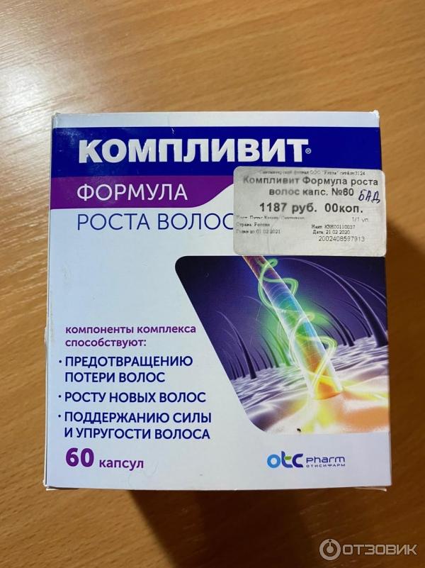 Компливит роста волос капсулы. Компливит формула роста волос капс. №60. Компливит формула роста волос капс. №30. Витамины Компливит формула роста. Компливит витамины для волос от выпадения и для роста.