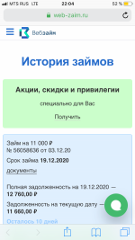 Web-zaim.ru - микрокредитная компания "Веб-займ" (Россия, Новосибирск) фото
