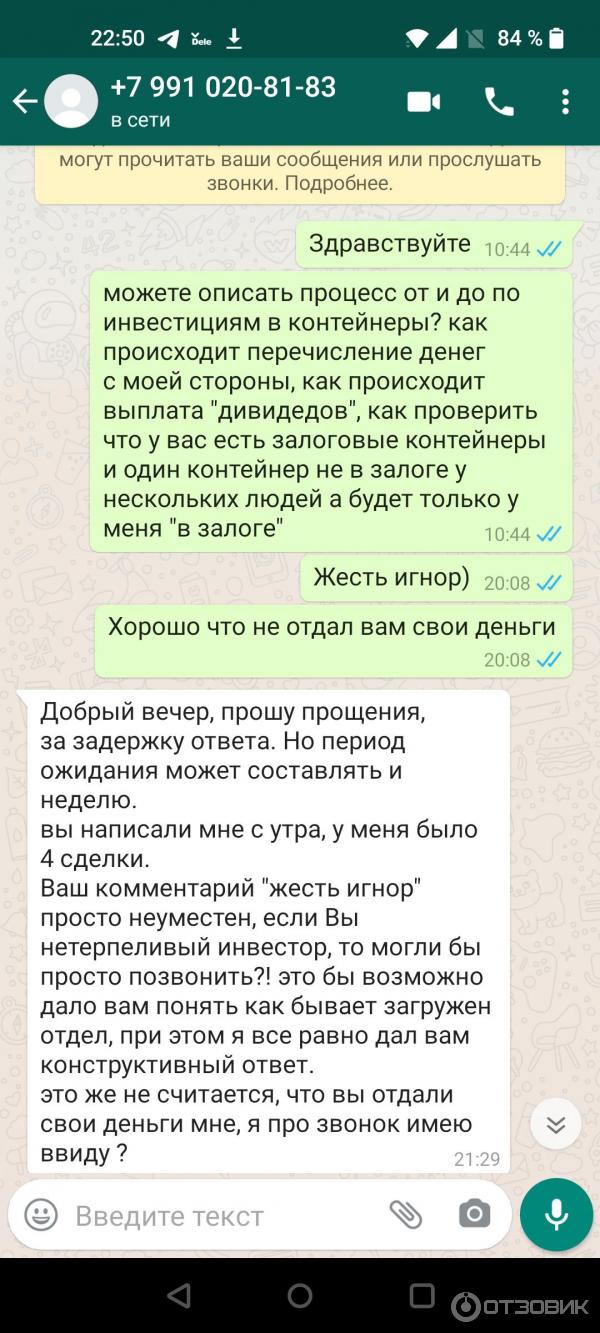 Инвестиции_в_морские_контейнеры_смарт_склад