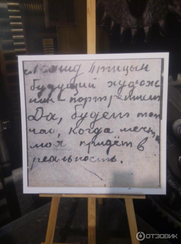 Выставка - Мечта придет в реальность - Леонид и Константин Птицыны - в галерее Артмуза (Россия, Санкт-Петербург) - Леонид Птицын, записанная им самим его сокровенная мечта