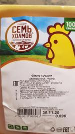 Филе куриной грудки "Семь холмов" фото