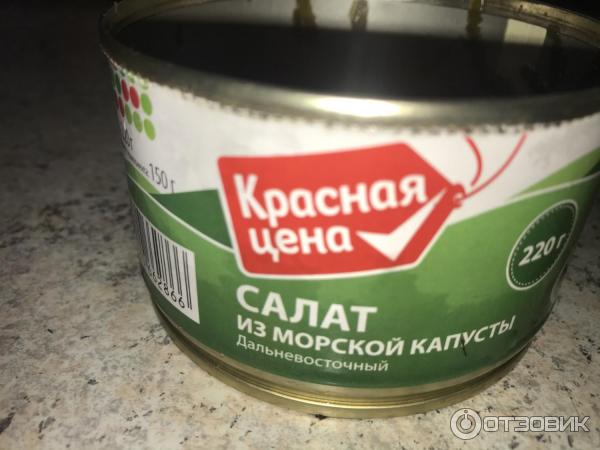 Купленная банка