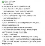 Диета при инсулинорезистентности фото