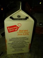 Йогурт "Красная Цена" фото